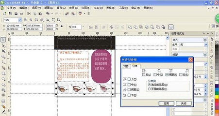 CorelDraw X4怎样设计杂志封面?制作杂志封面流程图文一览