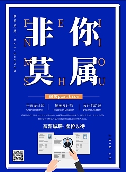 图文图片素材-图文海报设计模板-在线制作-图司机