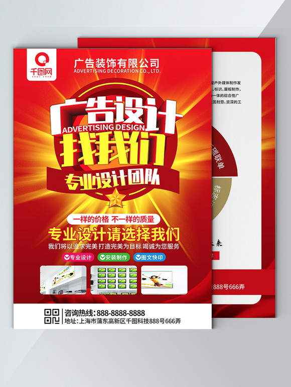 图文广告图设计素材-图文广告图制作-图文广告图片大全-千图网